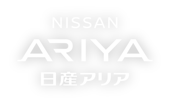 NISSAN ARIYA 日産アリア