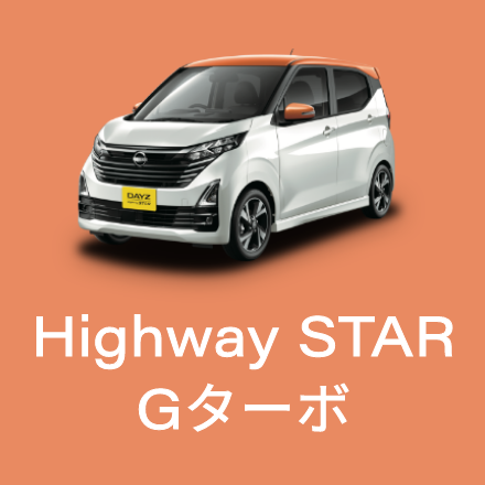 HighwaySTAR
                Gターボ