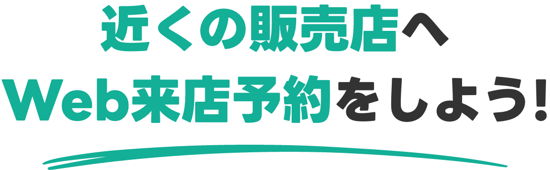 01 街に映えるデザイン気分があがる