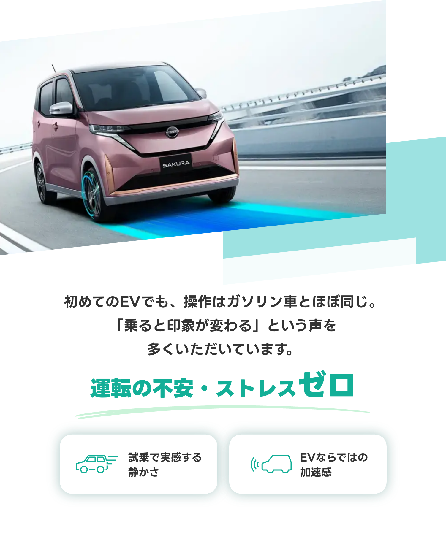 日産リーフ