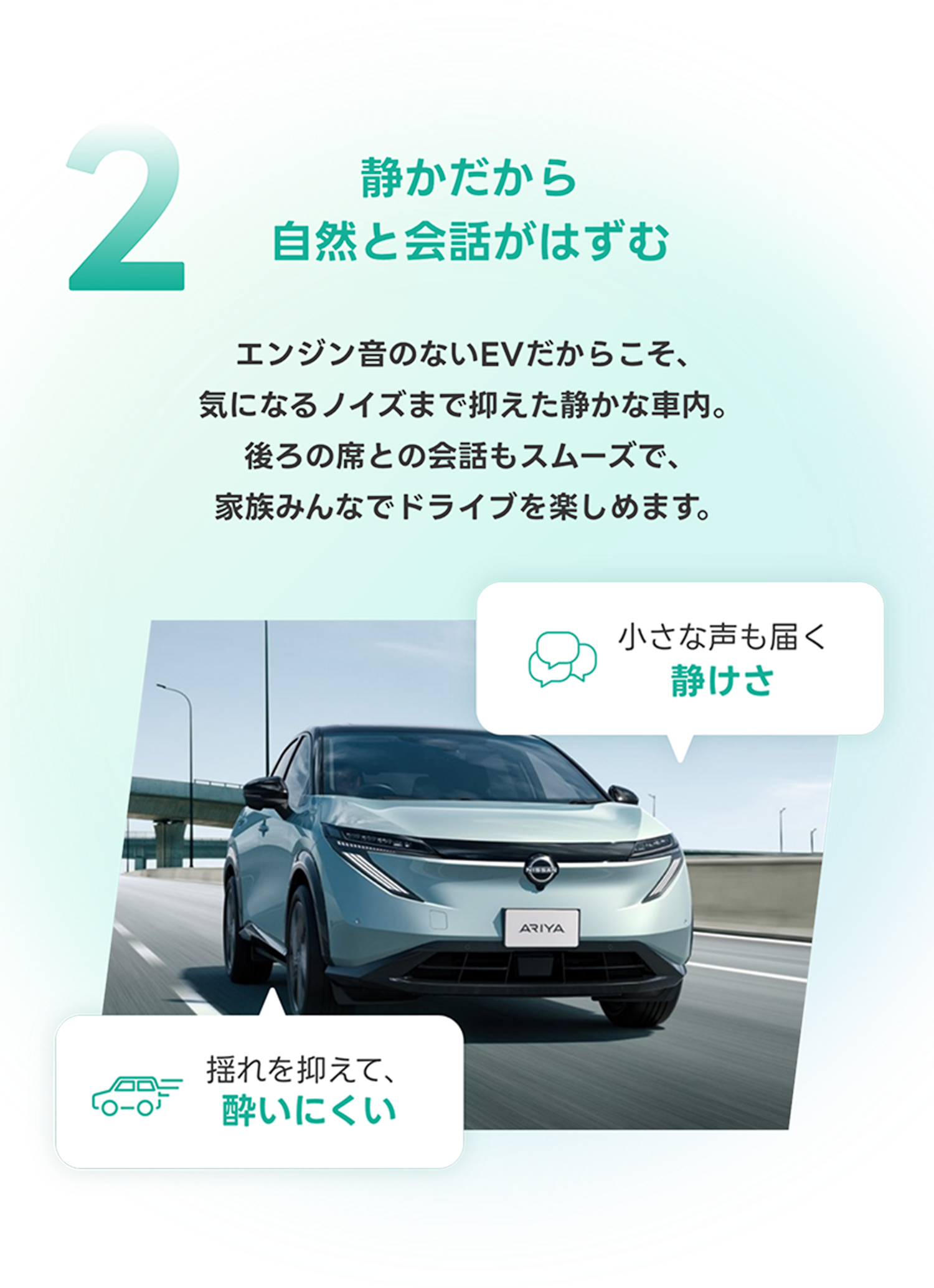 静かだから自然と会話がはずむ