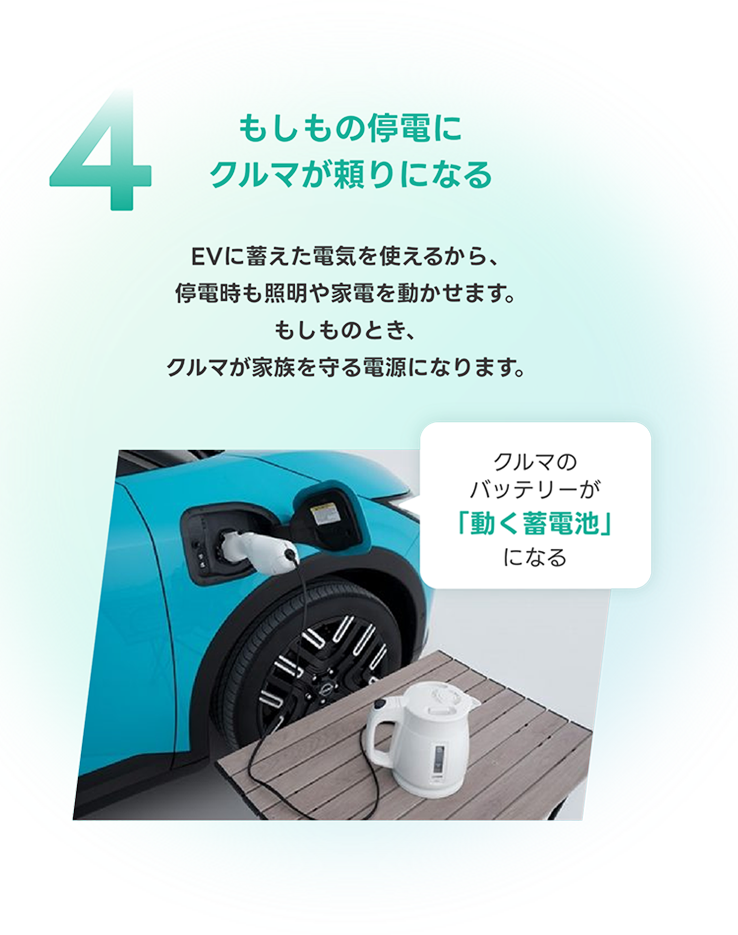 静かだから自然と会話がはずむ