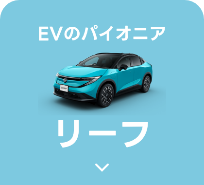 初めてSUVに