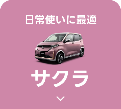 装備も充実