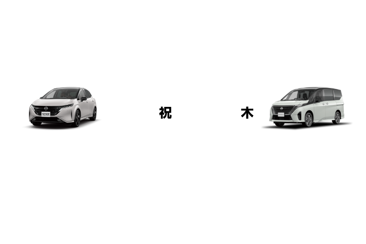 乗りかえ応援フェアはお近くのGNグループ店舗へ