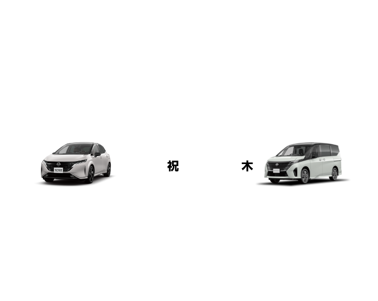 乗りかえ応援フェアはお近くのGNグループ店舗へ
