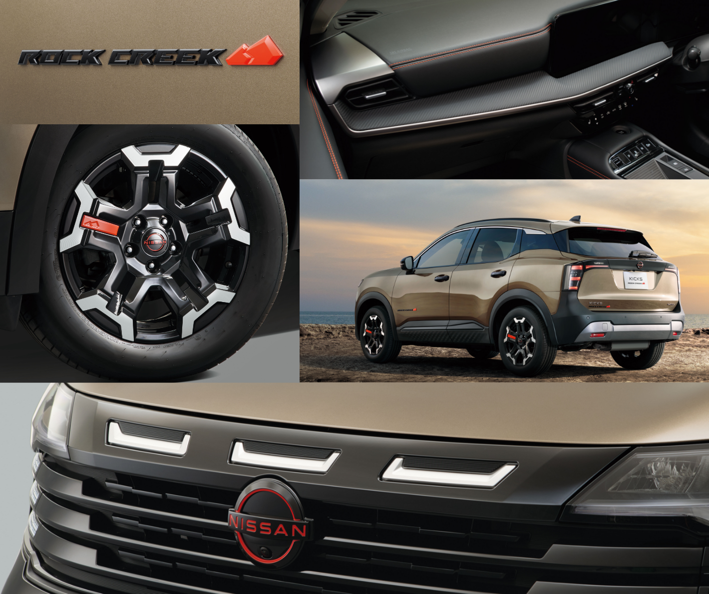 新型キックス ROCK CREEK 車体写真