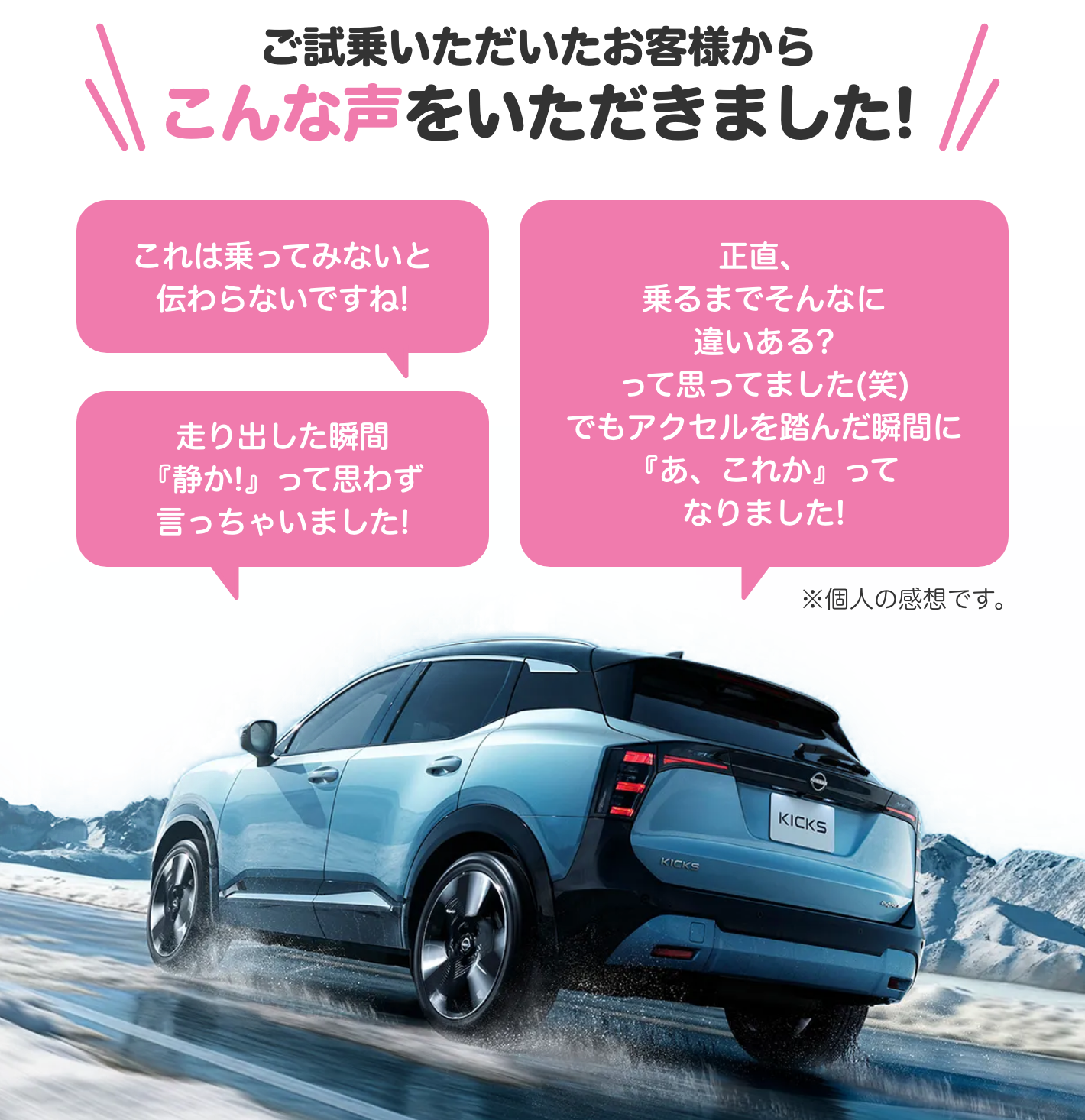 お客様の声 画像