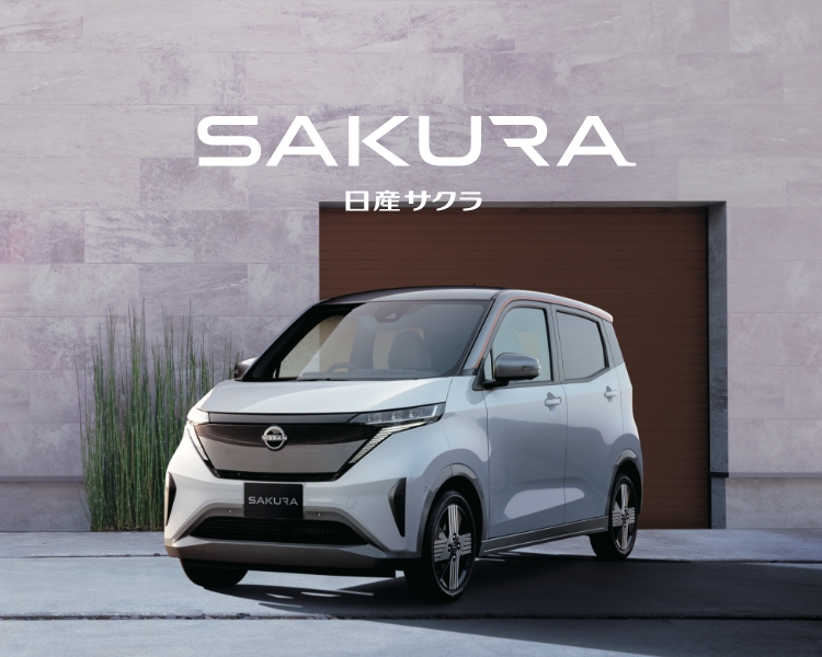 NIssan Sakura