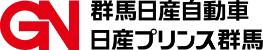 GN群馬日産