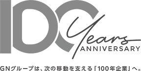 100 years ANNIVERSARY GNグループは、次の移動を支える「100年企業」へ。