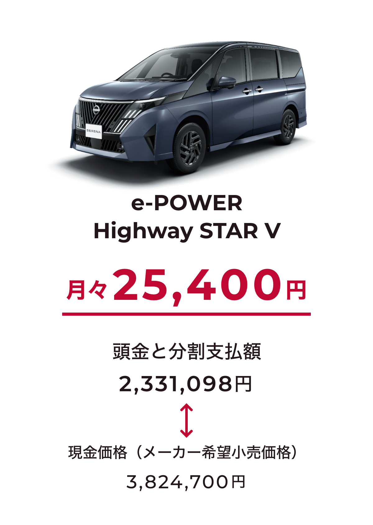 AUTECH e-40RCE 4WD 月々 35,900円 頭金と分割支払額 3,323,344円 ↔︎ (車両本体価格+ メーカーオプション)4,841,100円(消費税込)