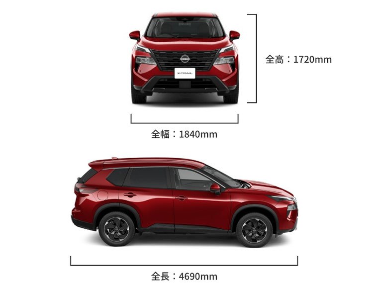 X-TRAIL 日産エクストレイルの寸法 全高：1720mm 全幅：1840mm 全長：4660mm