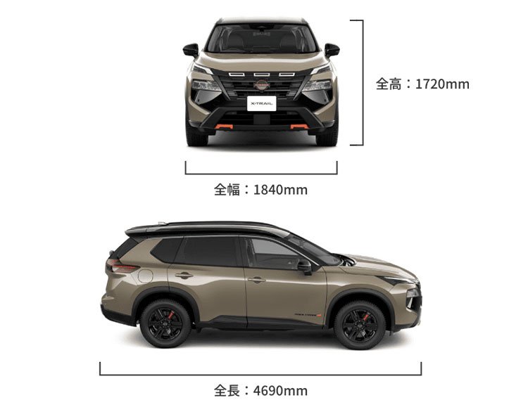 X-TRAIL 日産エクストレイルの寸法 全高：1720mm 全幅：1840mm 全長：4660mm
