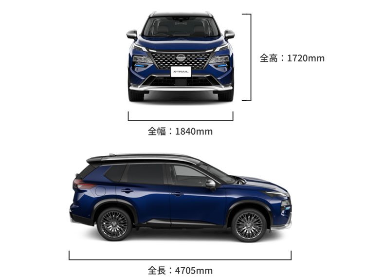 X-TRAIL 日産エクストレイルの寸法 全高：1720mm 全幅：1840mm 全長：4660mm